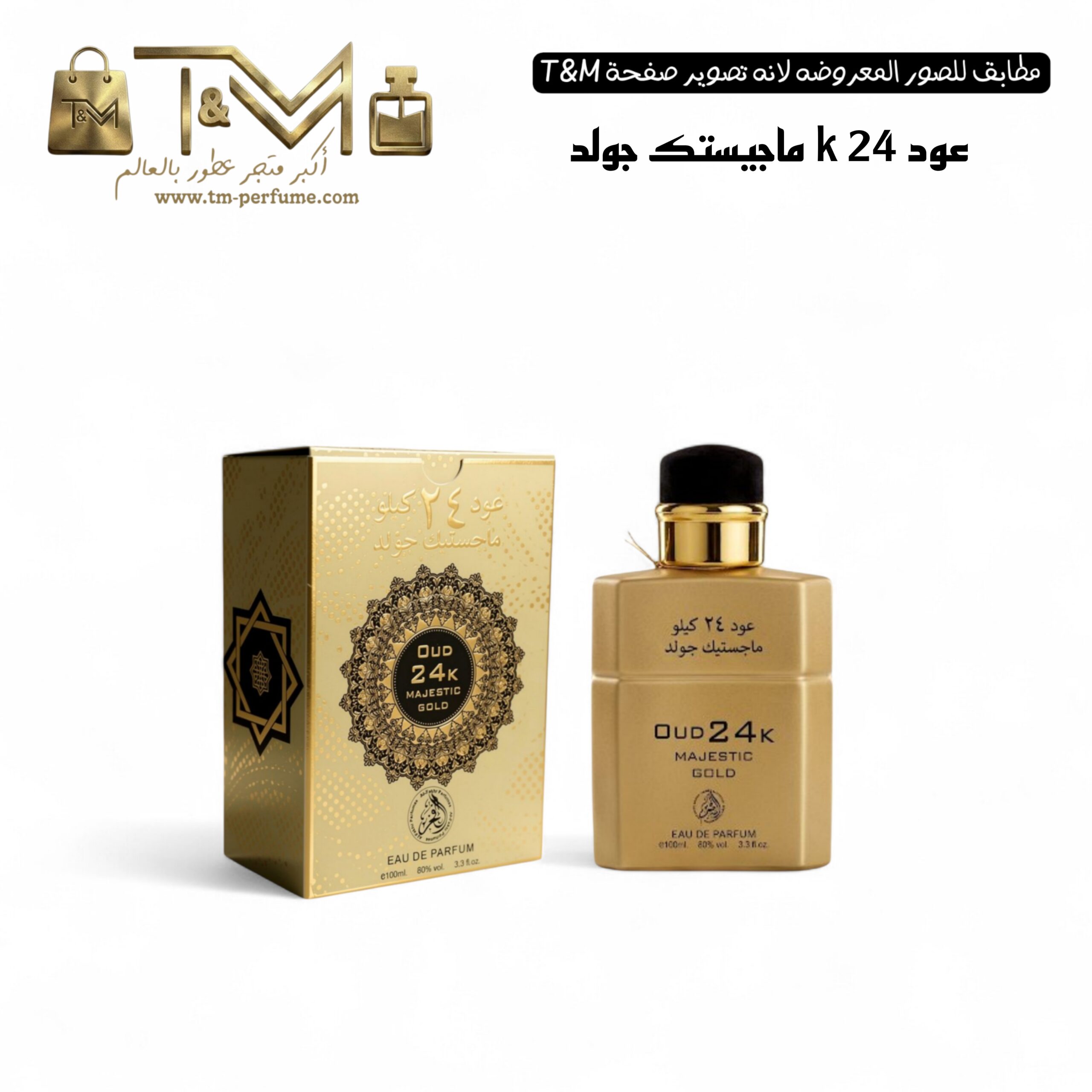 عودk 24ماجيستك جولد