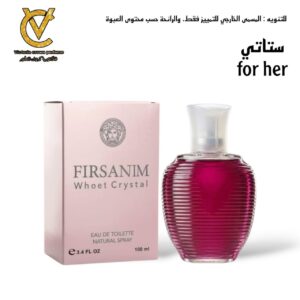 فرزاتشي كريستال