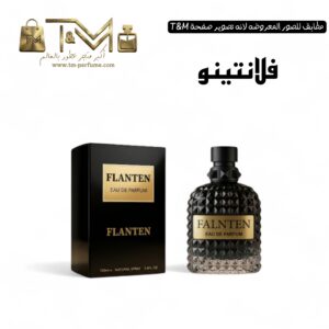 فلانتينو