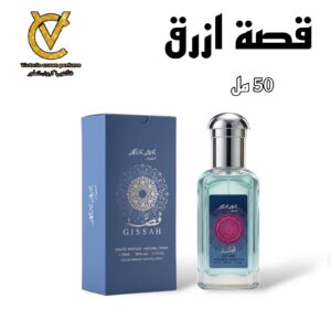 قصة ازرق