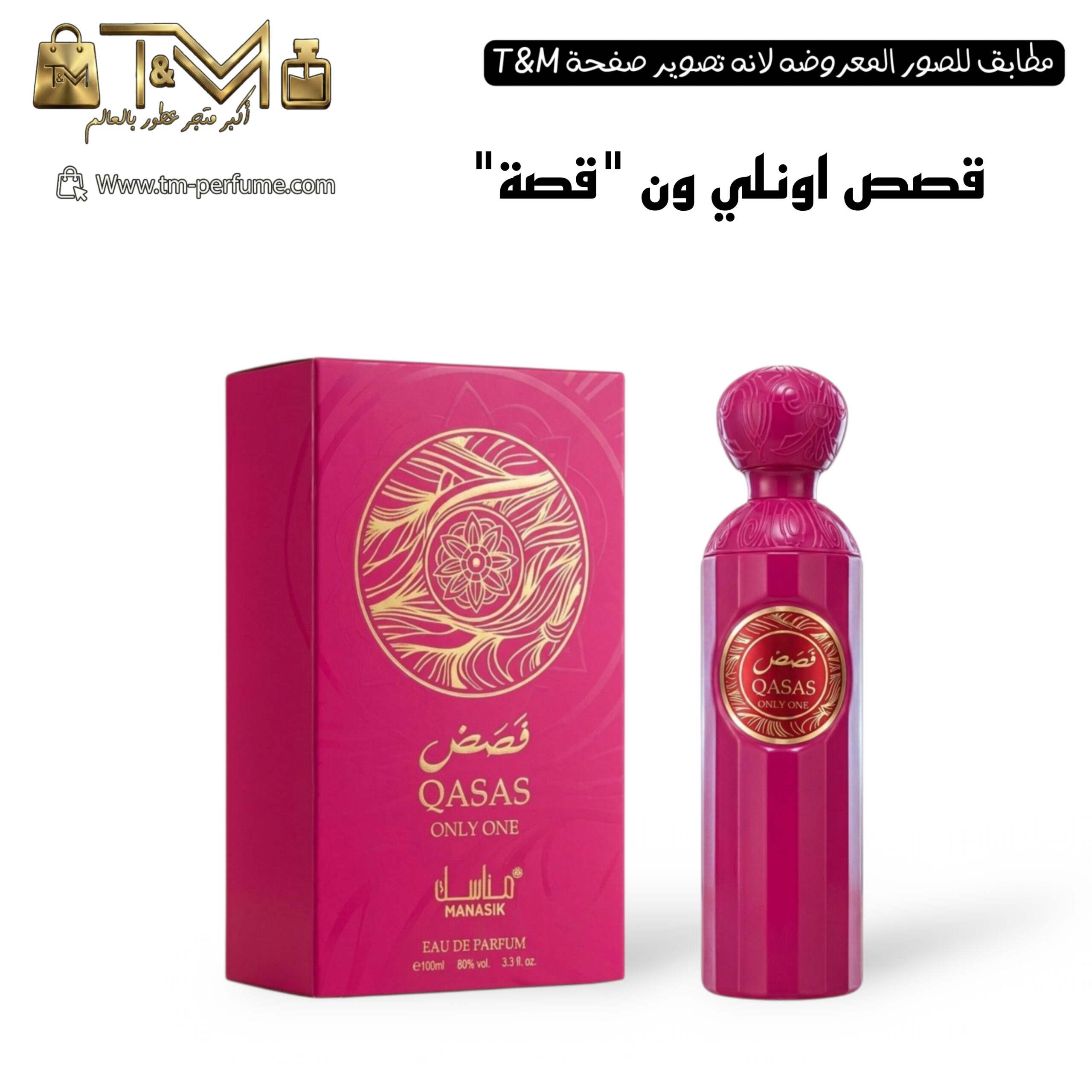 قصص اونلي ون قصة