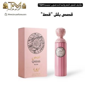 قصص بلش قصة