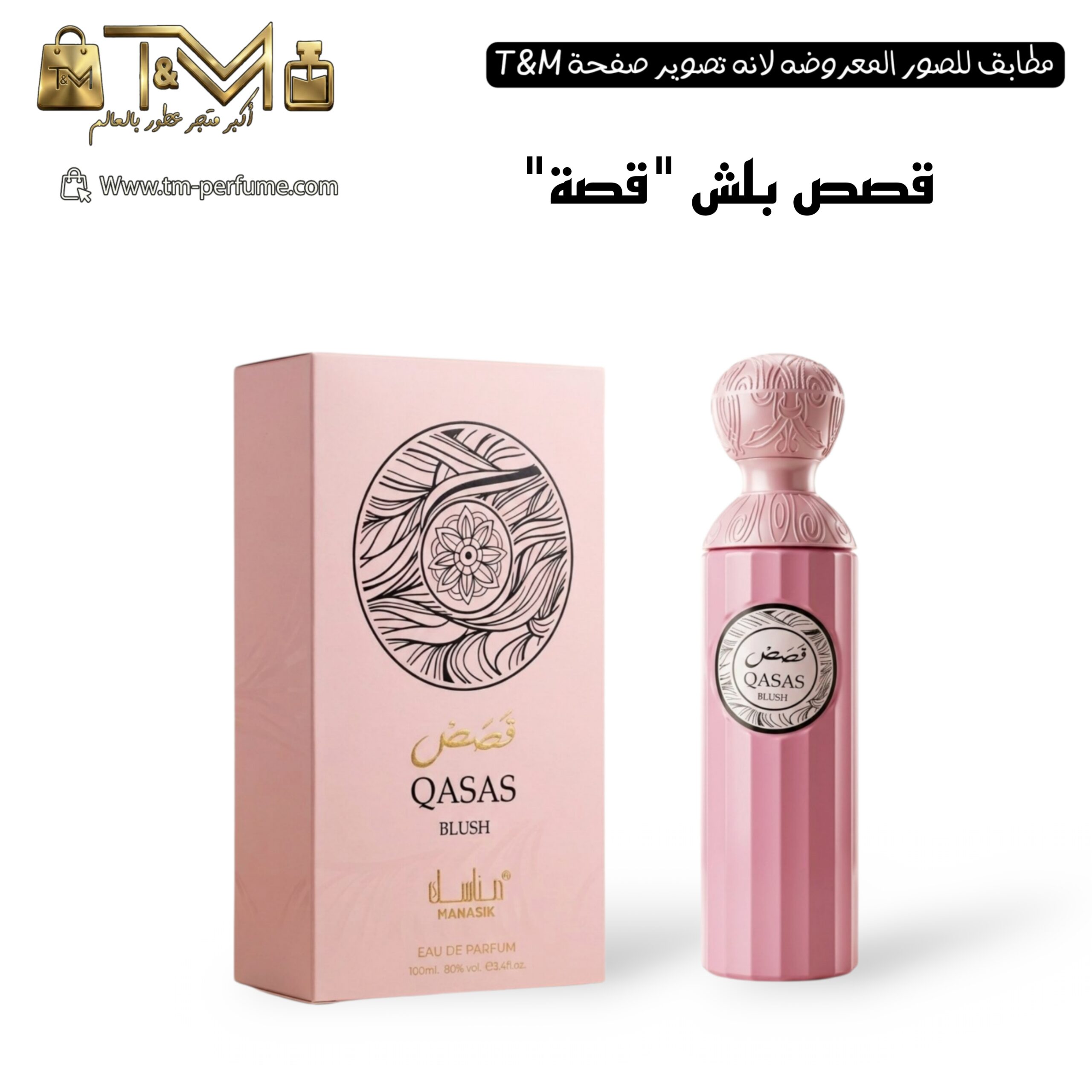 قصص بلش قصة
