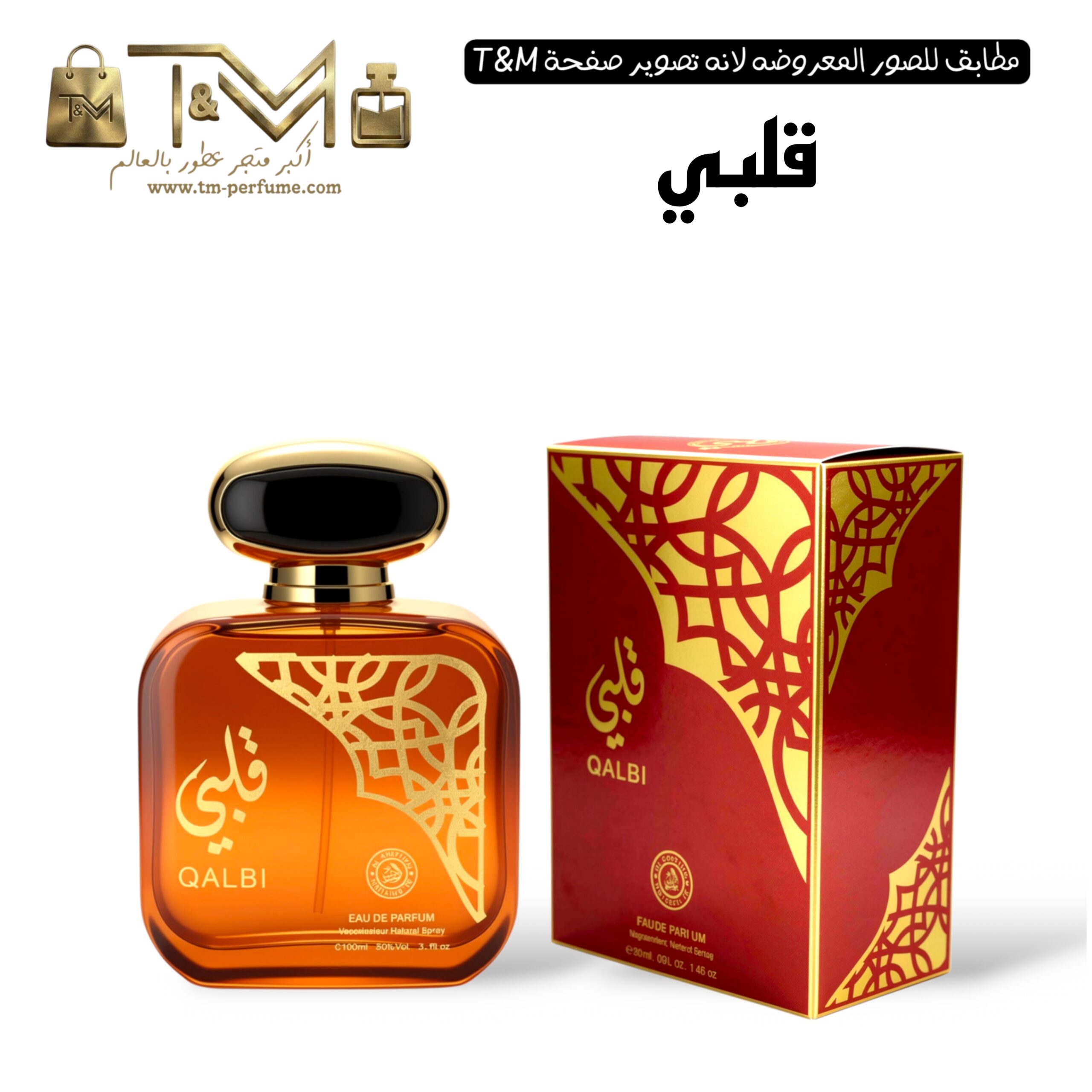 قلبي