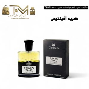كريد افينتوس