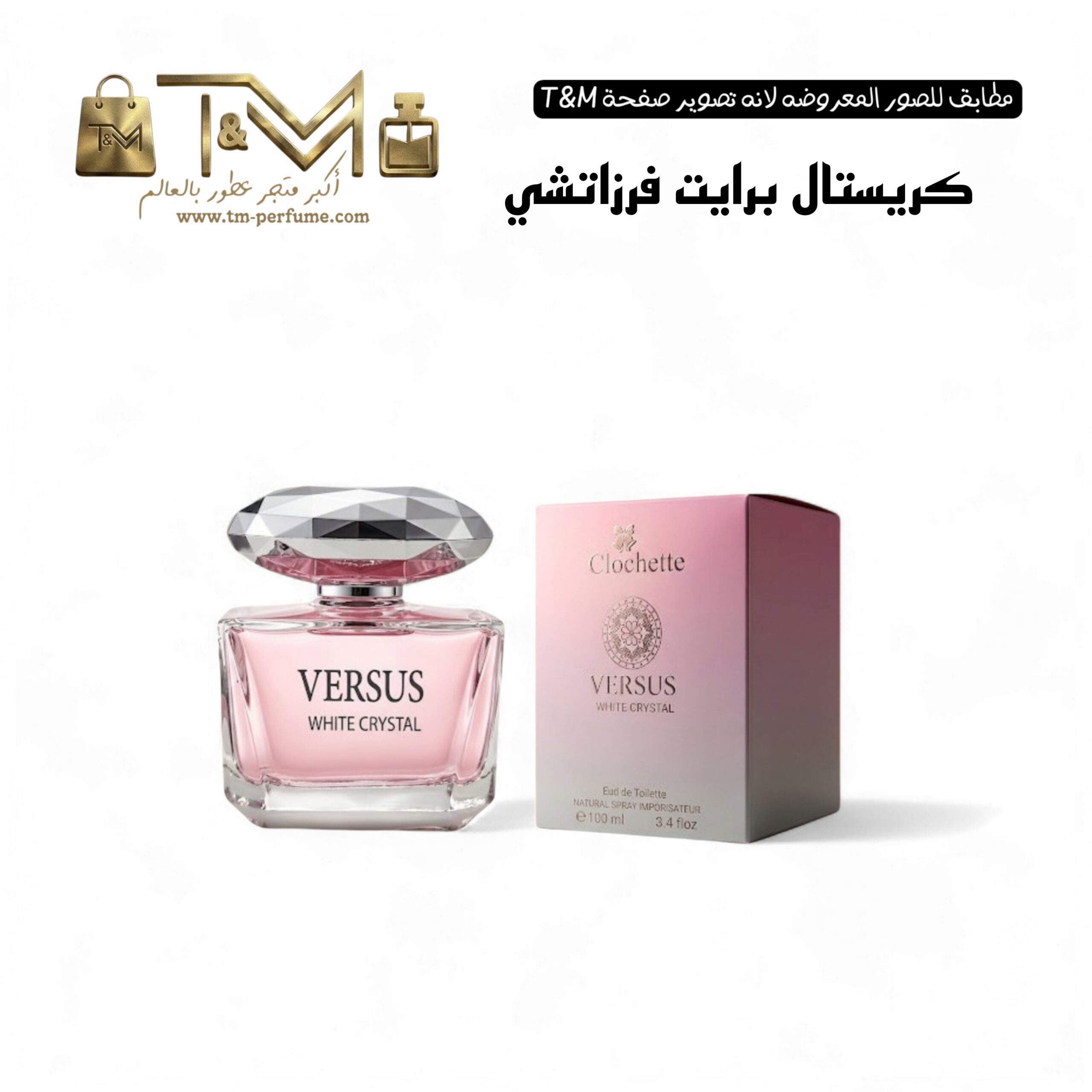 كريستال برايت فرزاتشي