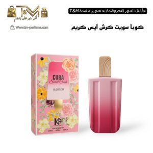 كوبا سويت كرش ايس كريم