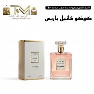 كوكو شانيل باريس