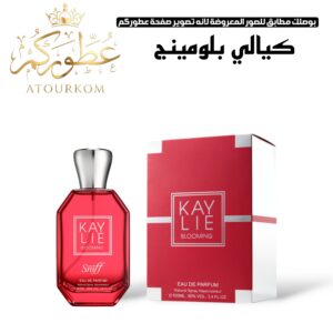 كيالي بلومينج