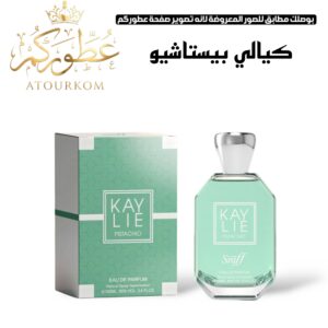 كيالي بيستاشيو