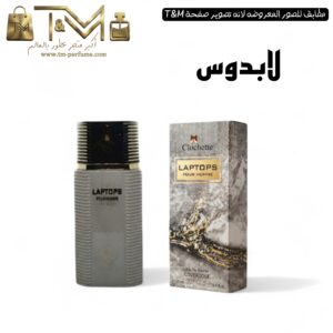 لابدوس
