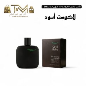 لاكوست اسود