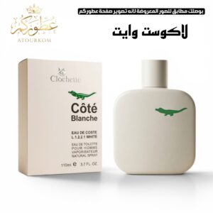 لاكسوت وايت