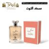 مسك التوت