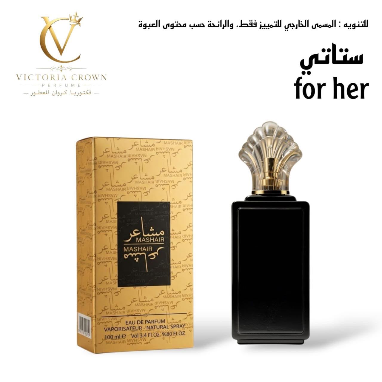 مشاعر