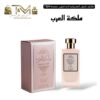 ملكة العرب