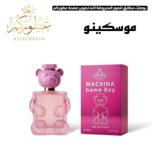 موسكينو