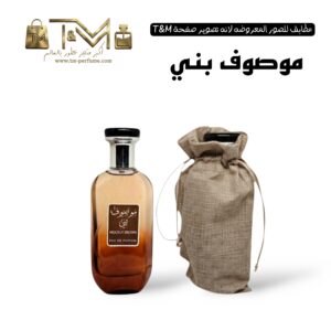 موصوف بني