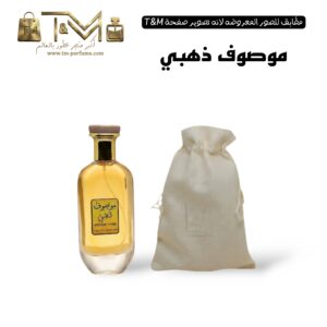 موصوف ذهبي