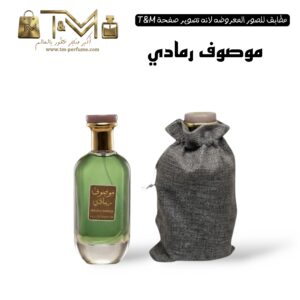 موصوف رمادي