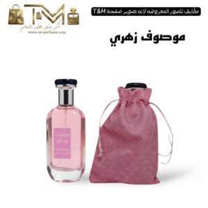 موصوف زهري