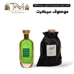 موصوف سيكرت