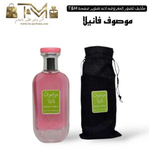 موصوف فانيلا