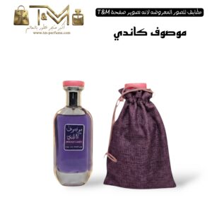موصوف كاندي
