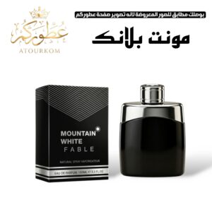 مونت بلانك