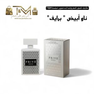 ناو ابيض برايف