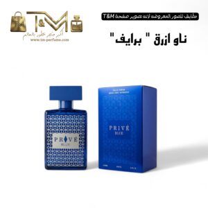ناور ازرق برايف