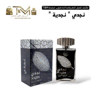 نجدي ( نجدية)