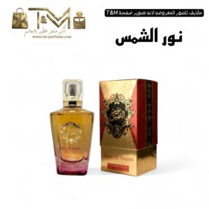 نور الشمس