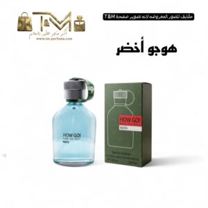 هوجو اخضر