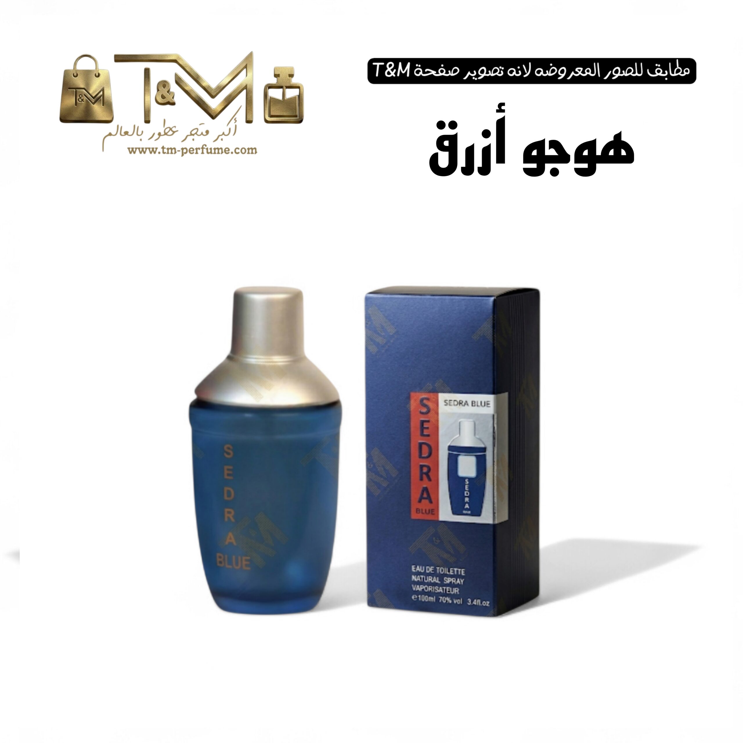 هوجو ازرق