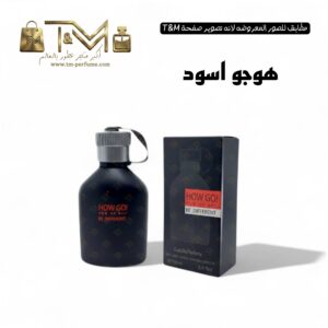 هوجو اسود