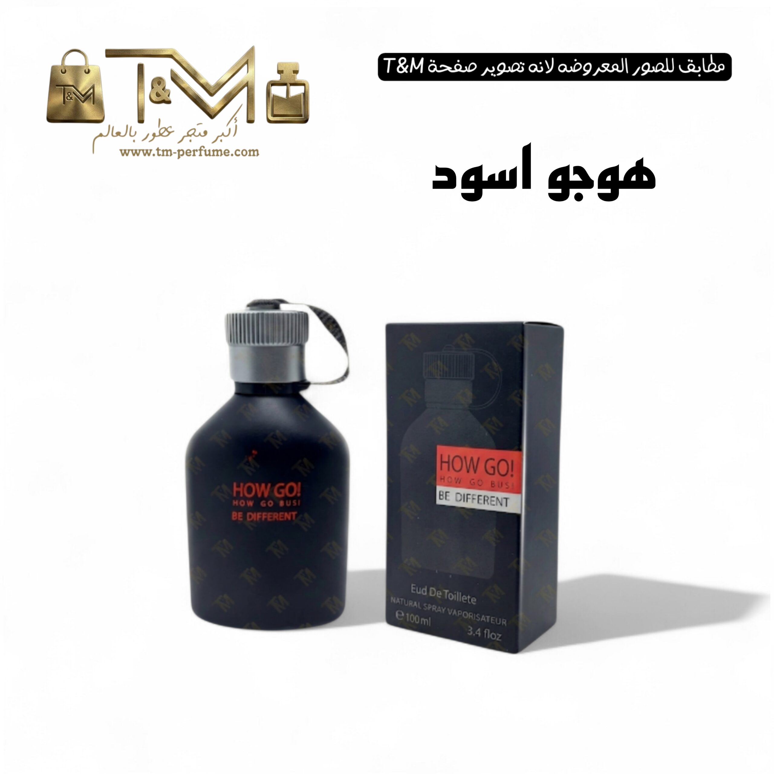 هوجو اسود