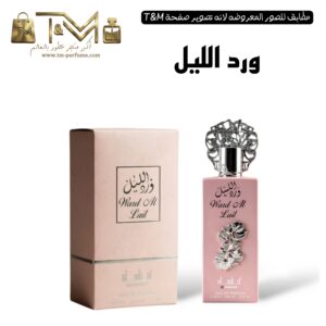 ورد الليل