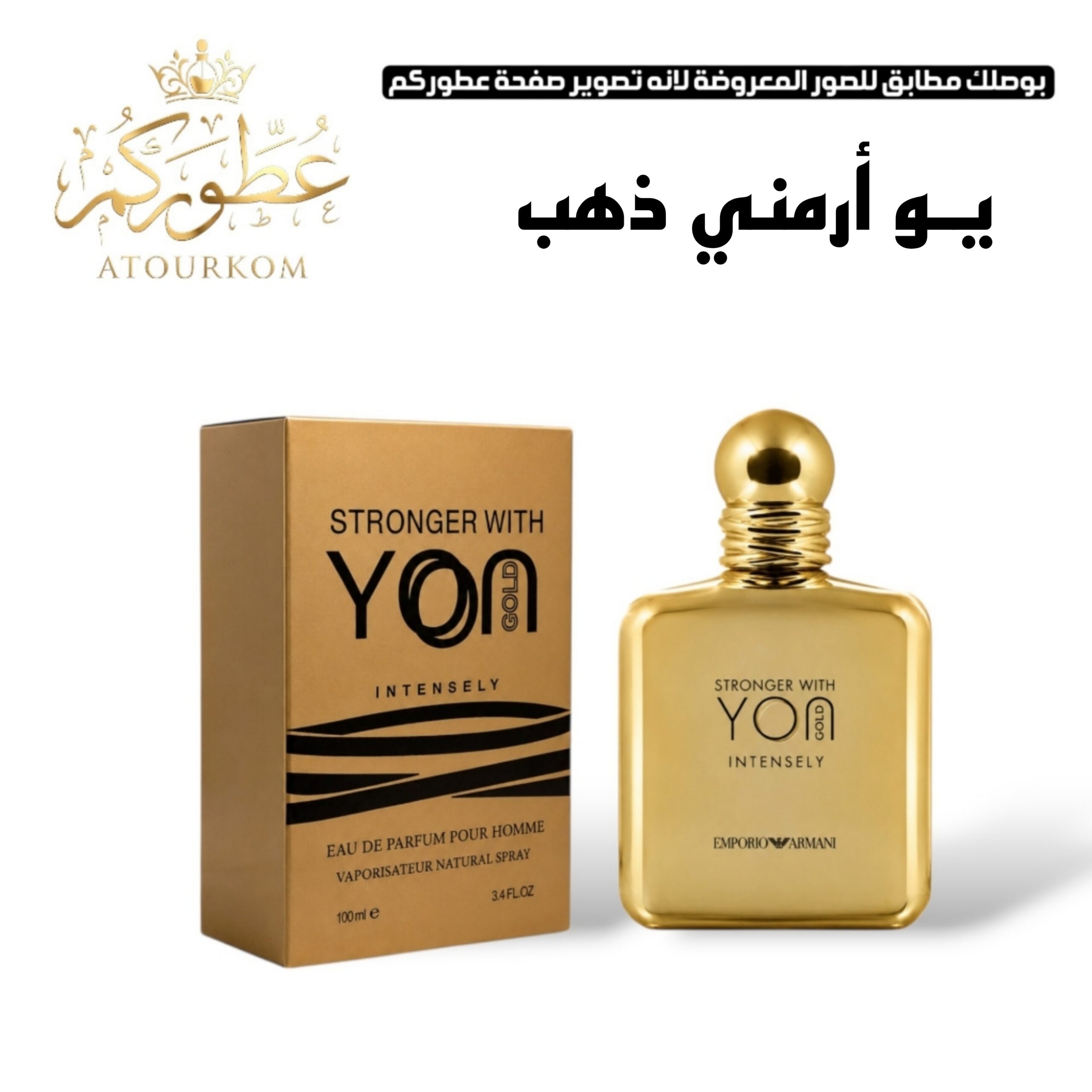 يو ارمني ذهب