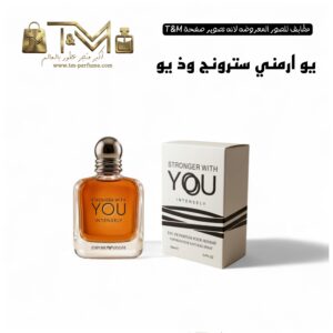 يو ارمني سترونج وذ يو